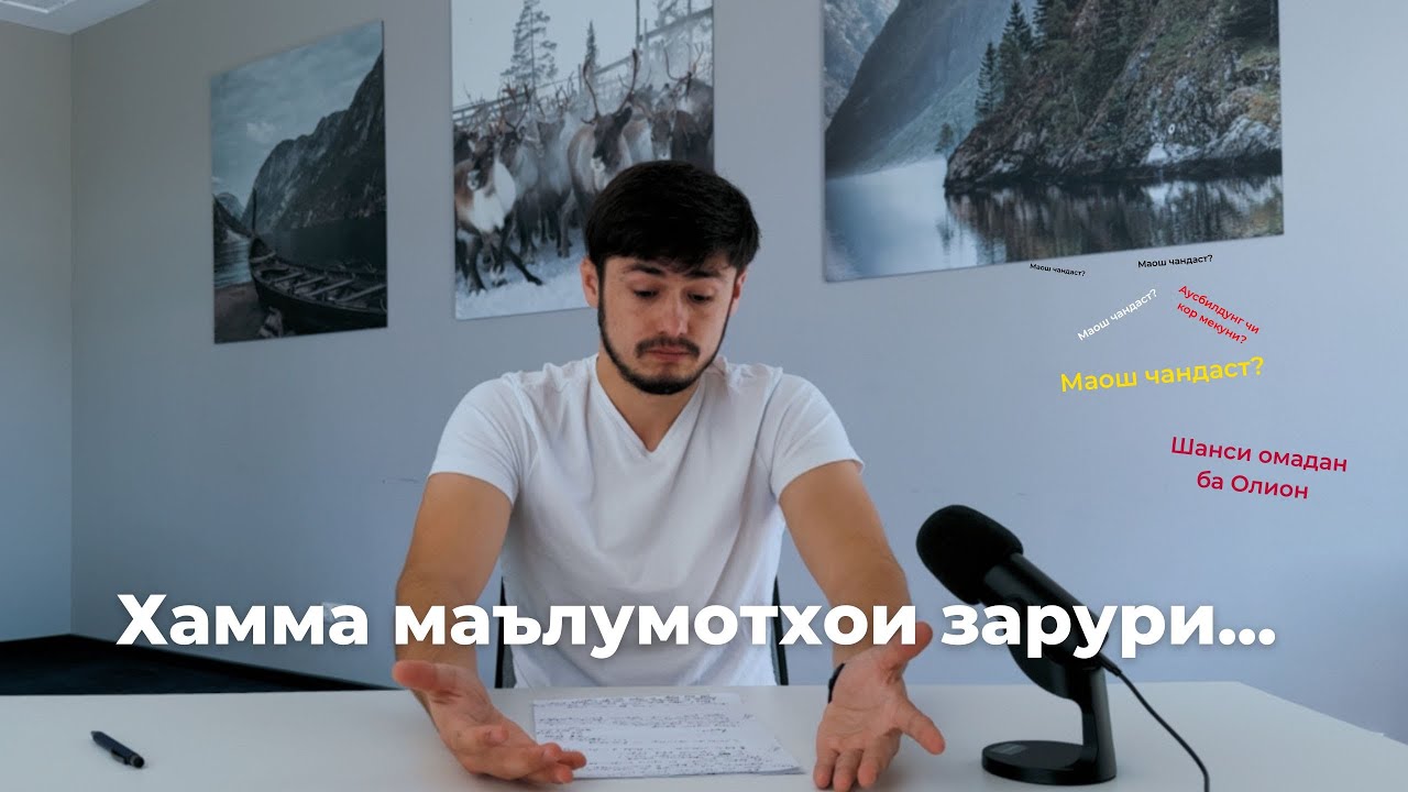 Шонскарте | Маоши донишҷу (Azubi) дар Олмон
