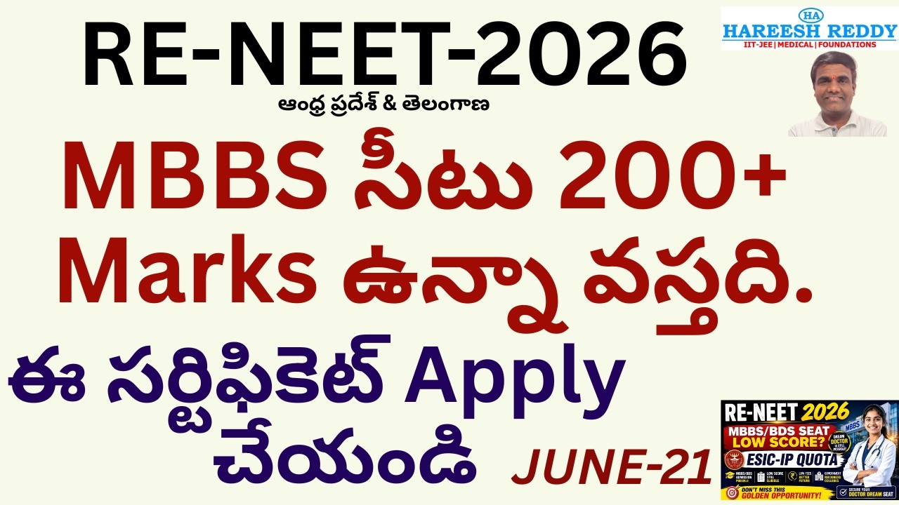 😱 MBBS/BDS SEAT! - LOW SCORE 🔥 ESIC-IP QUOTARE-NEET 2026✅ DOCTOR DREAM POSSIBLE | RE-NEET 2026 |😲