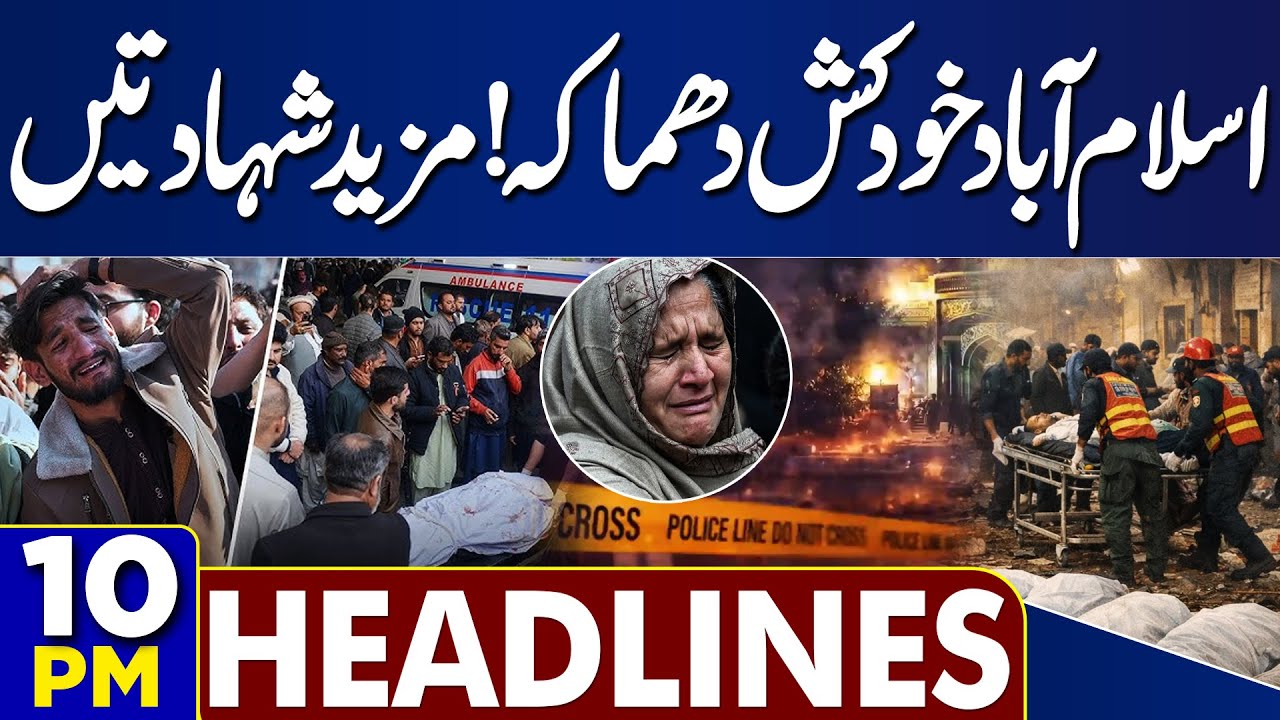 Tragic News From Hospital After Islamabad Mosque Blast | Death Toll Rises to 35 | 10PM Headlines