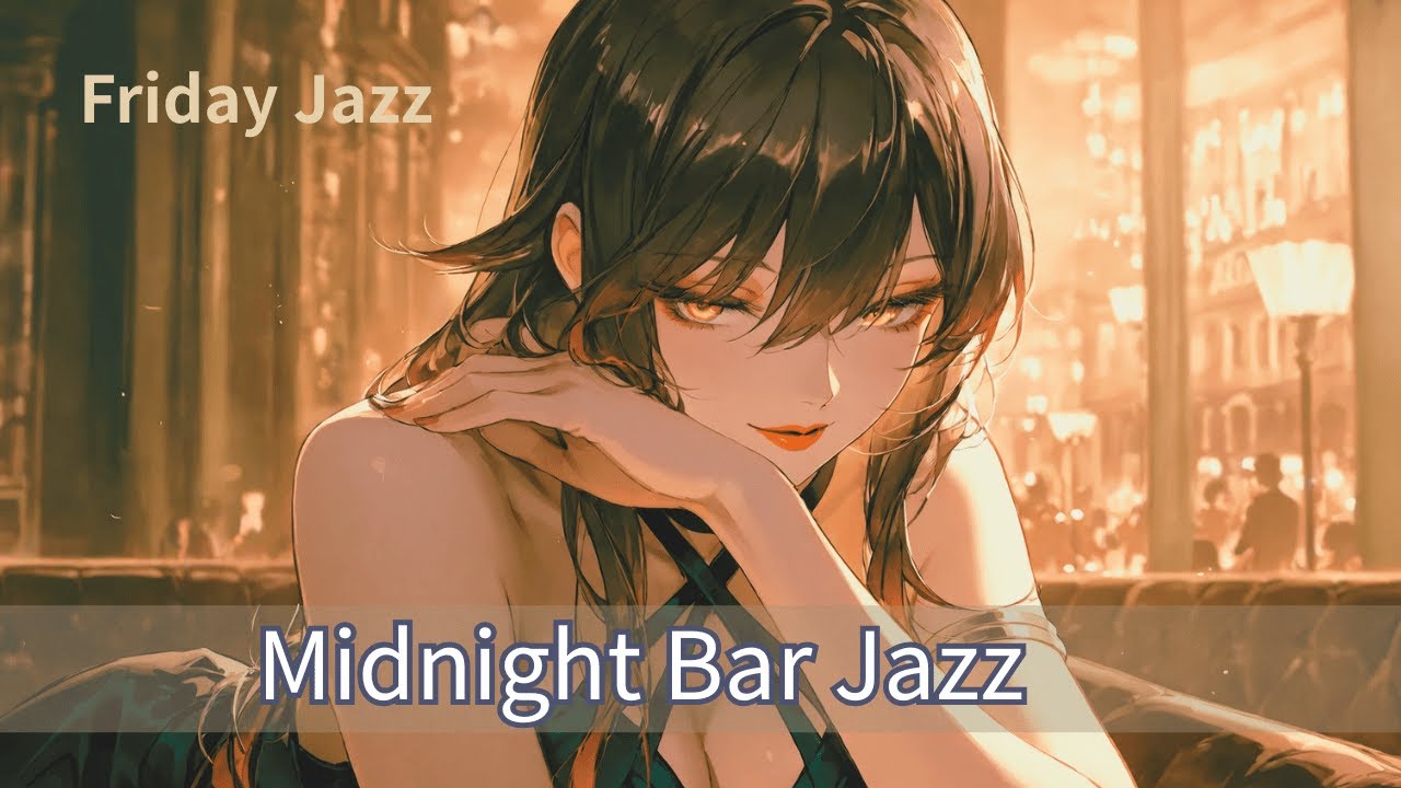 [Friday Jazz] Midnight Bar Jazz 🍸｜深夜バーで流れる大人のジャズ｜Friday Night Jazz