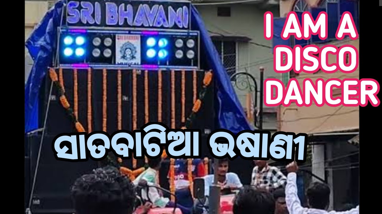 SRI BHAVANI MUSICAL ll I AM A DISCO DANCER ll 