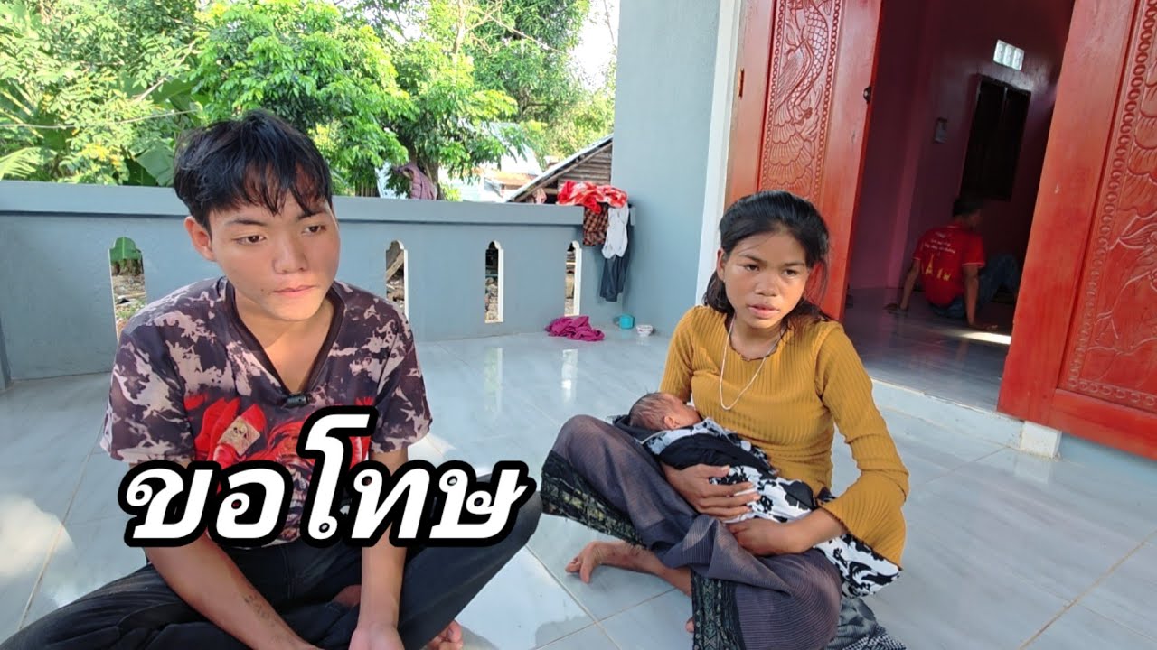 มาถามผู้เป็นผัว ทําไม่ต้องไล่เมียออกจากบ้าน4 ตุลาคม ค.ศ. 2025