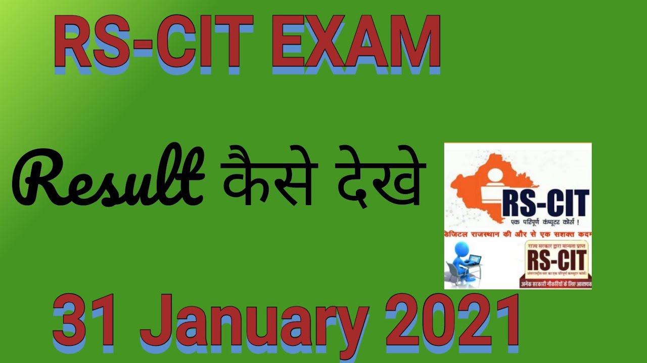 #RSCIT #result || #how to see RS-CIT result in mobile || #rkcl