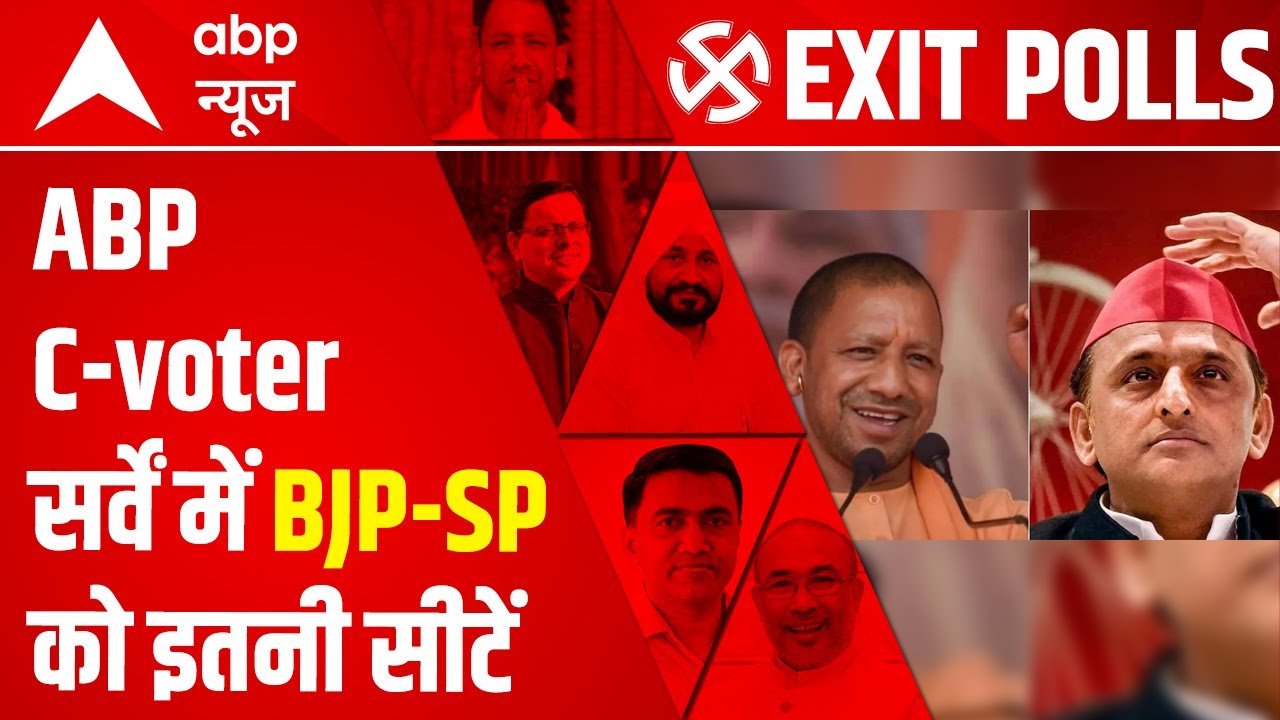 ABP C-voter | UP का FINAL Exit Poll FULL REPORT | ABP News