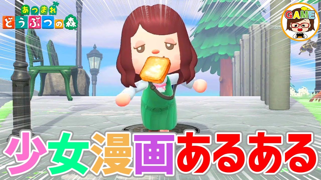 [Animal Crossing New Horizons Anime] Вы точно поймете! Цитаты из манги для девочек❤ Сердцебиение❤...