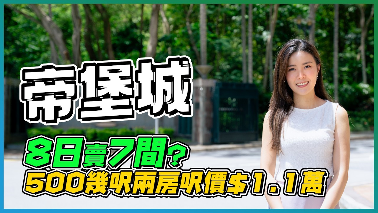 沙田二綫屋苑｜8日賣7間⁉️｜樓齡30年內 呎價由約$1萬起｜500幾呎兩房呎價約$1.1萬 但景觀唔係人人接受😱｜寧寧舍舍有一柱兩房開則唔同啲？
