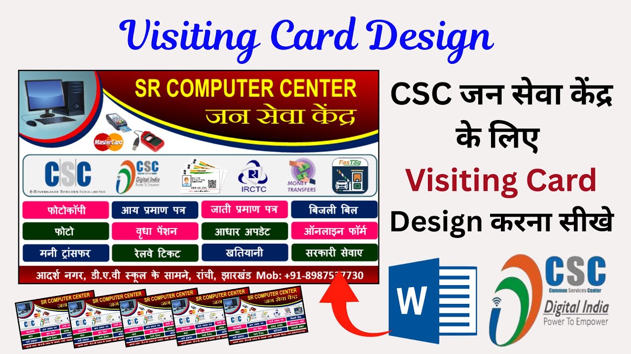 CSC Center Visiting Card Design in MS Word | Visiting Card Design Tutorial | Step by Step Guide