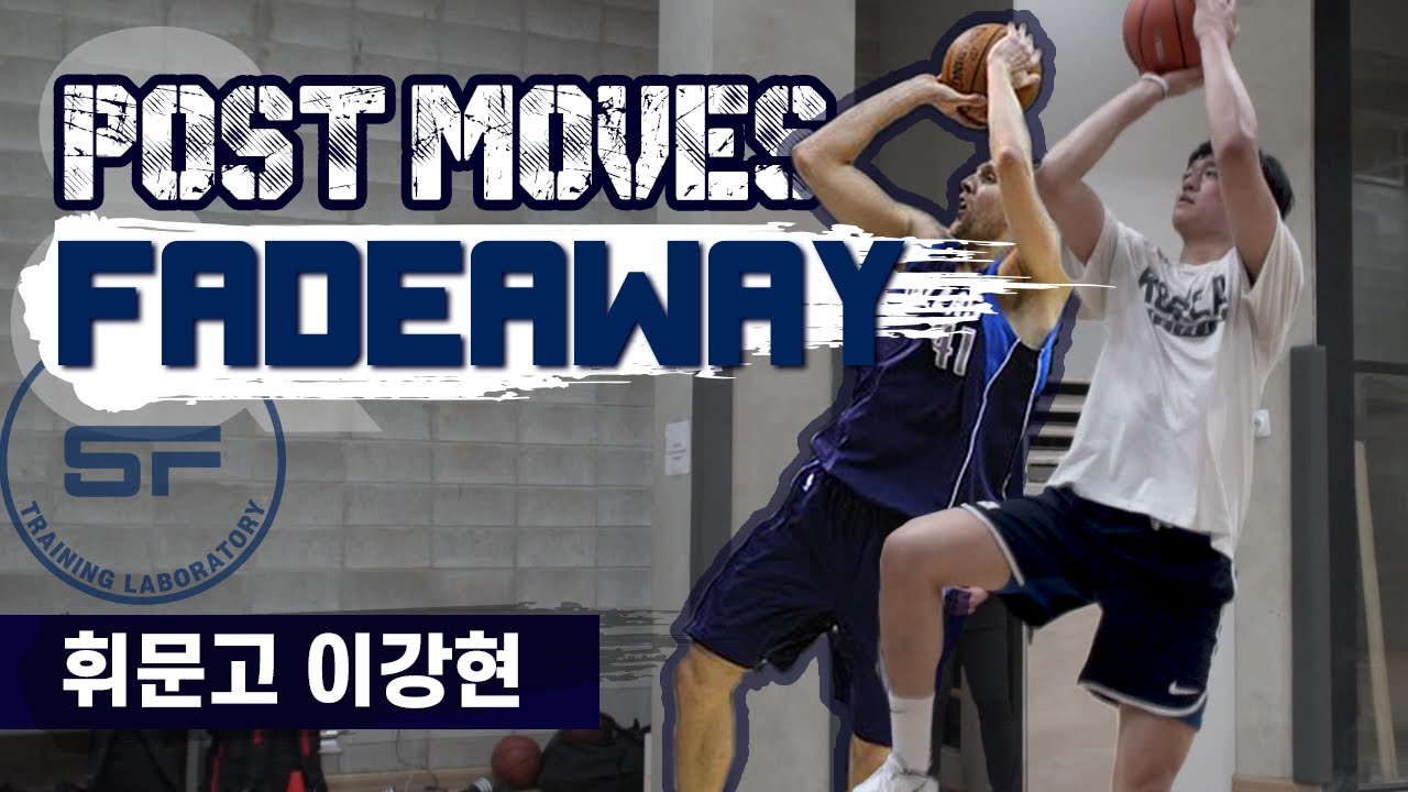 [ENG SUB] Post Moves & “Fadeaway” Drills | [StayFocus Basketball]
