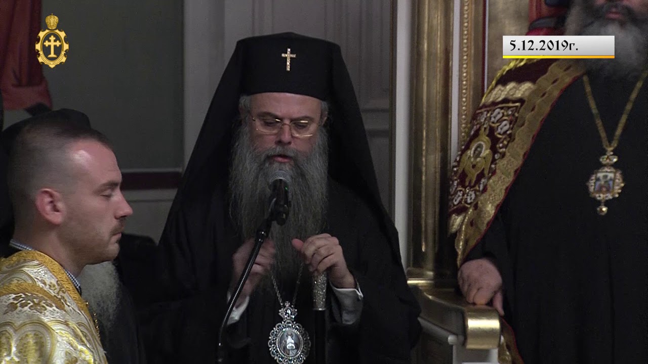 5.12.2019 г. - Празнична вечерня с петохлебие в храм „Св. Николай Мирликийски Чудотворец”
