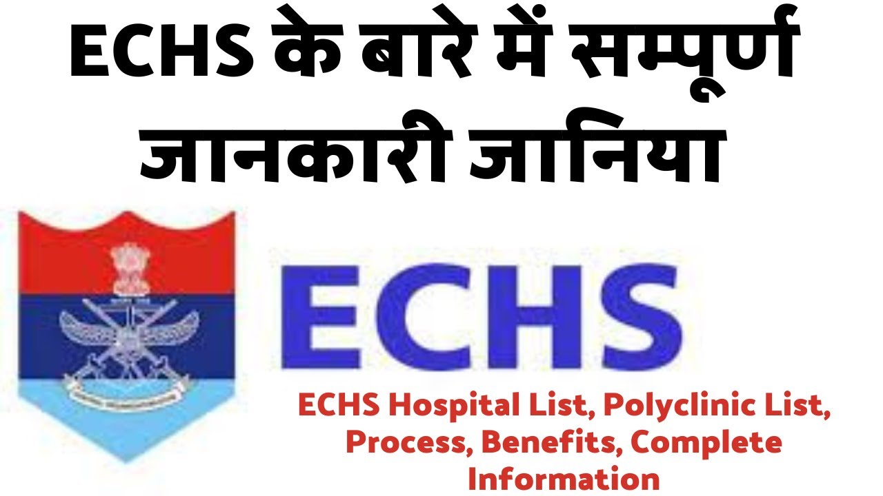 #ECHS