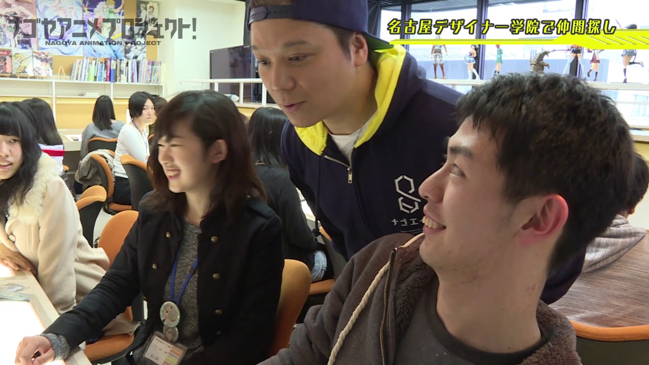 ナゴヤアニメプロジェクト :アニメ制作の裏側全部見せます！＃7　名古屋デザイナー学院へ突撃！