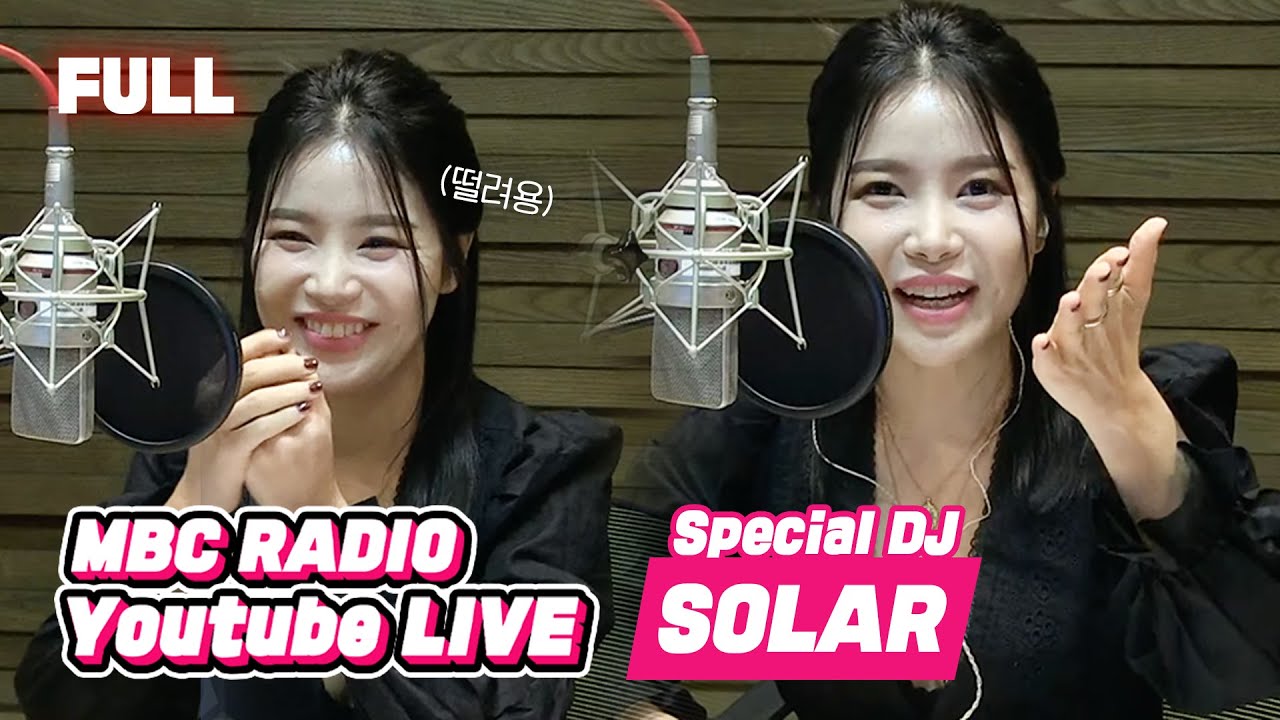 [FULL] 새해 첫 월요일은 스페셜 DJ 🤍솔라🤍와 같이 꿈꿔요✨/ 스페셜 꿈꾸는 라디오 / MBC 220103 방송
