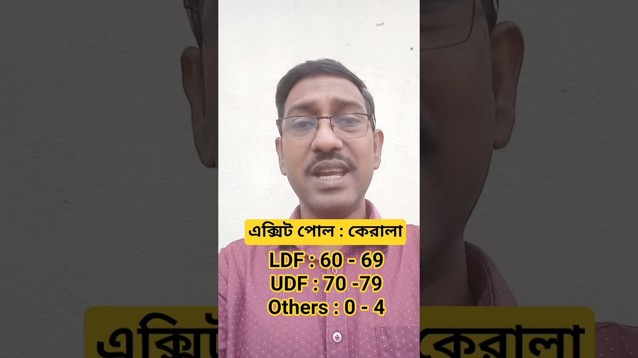 Exit Poll - Kerala #election #vote #kerala #udf #ldf