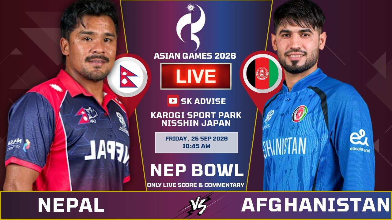 NEPAL VS AFGNAISTAN LIVE SCORE & COMMENTARY | NEPAL VSAFG | 1ST INNING  | AFG BATTING | SK ADVISE