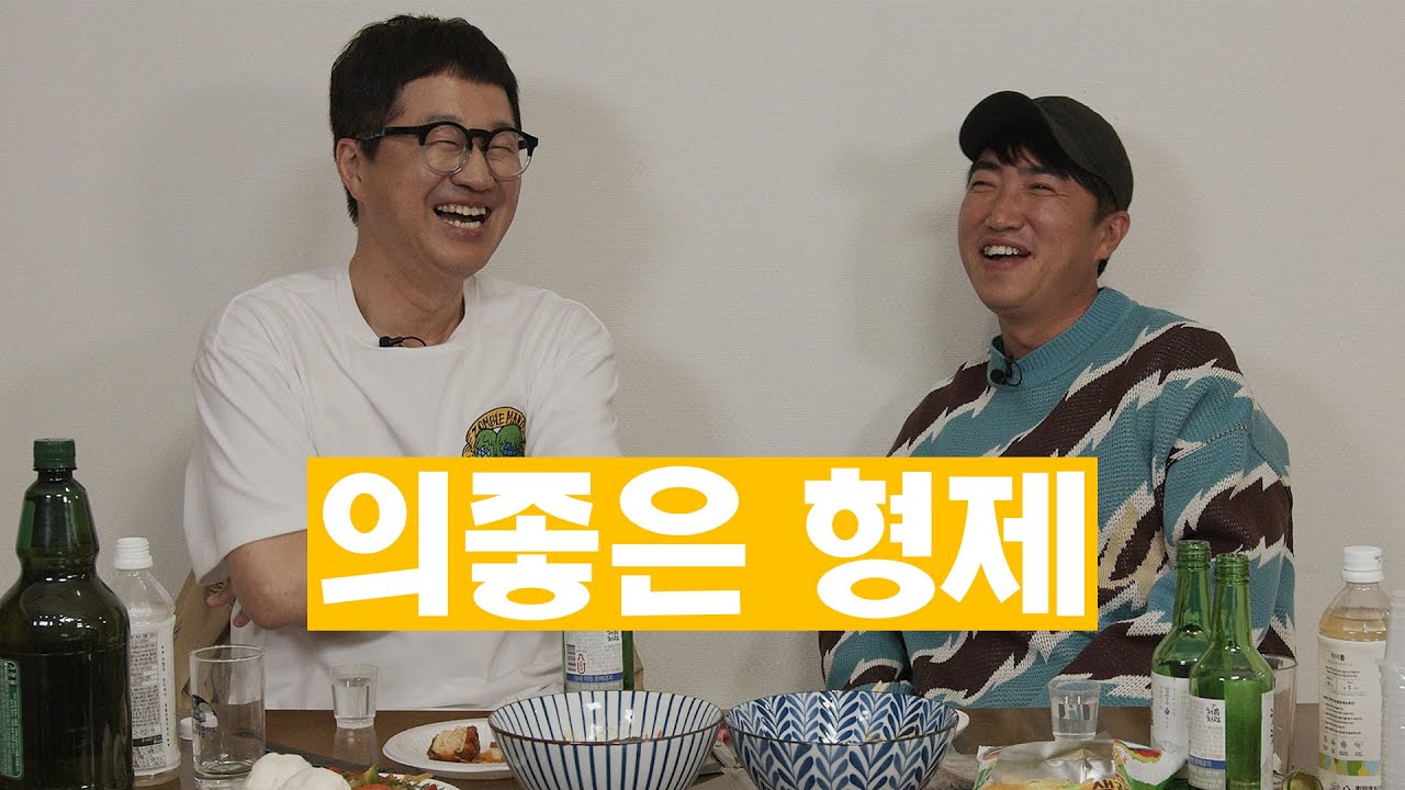 지상렬 장동민 리얼 술방 드루와!!