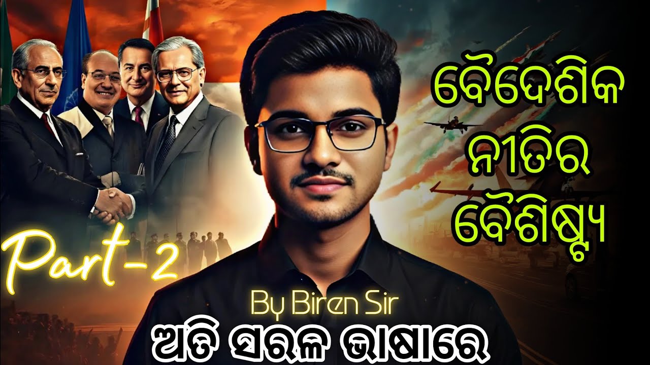 Features Of Indian Foreign Policy || +2 2nd Year Political Science || Indian Foreign Policy in Odia