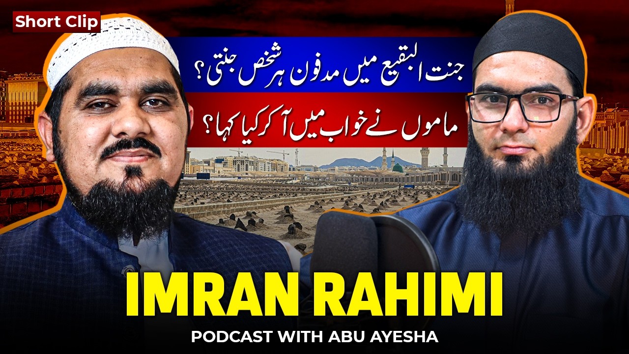 Benefits Of Reciting Surah Yaseen | Seeing  Maternal Uncle in a Dream | Clip From Imran Rahimi Pod