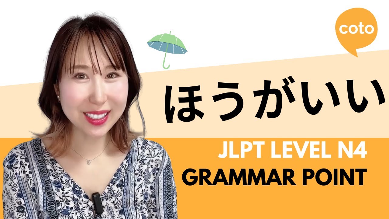 JLPT N4 Grammar: ほうがいい (hou ga ii): Had better; it'd be better to; should ~ in Japanese