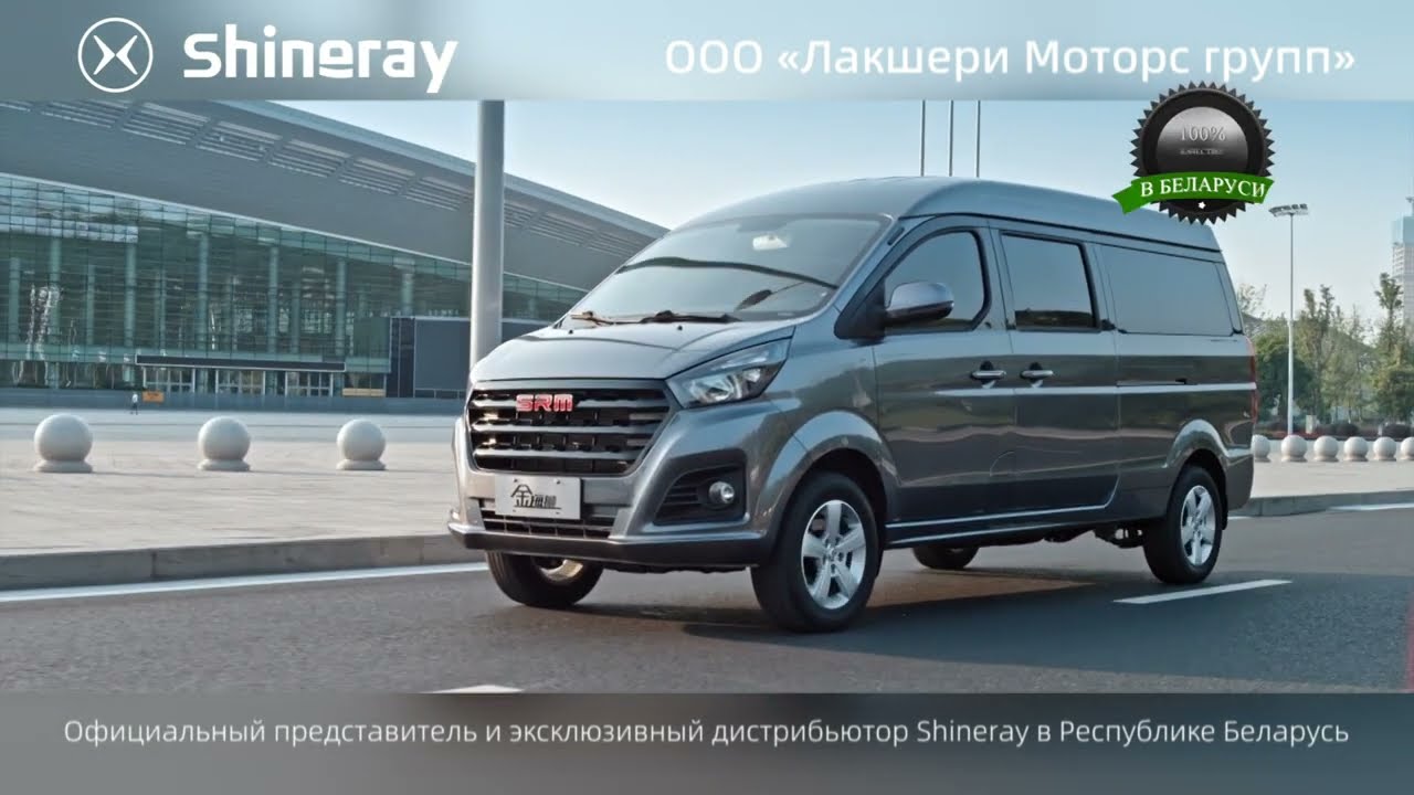 Shineray M7 (promotional video TV)