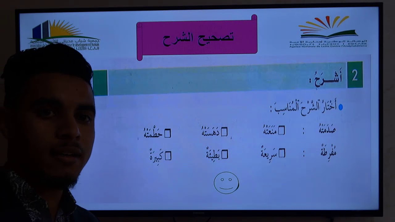 دروس محاربة الامية عن بعد أخطار الطريق