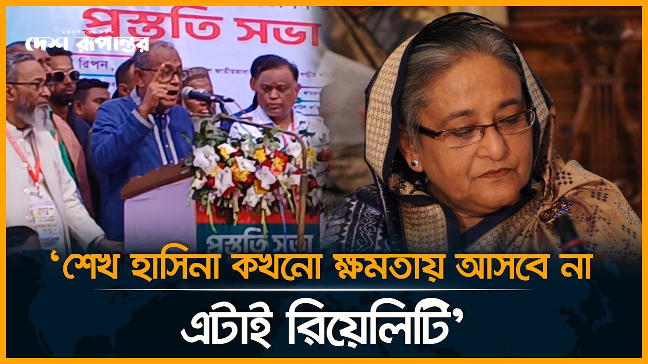 'আওয়ামী লীগ নাই, শেখ হাসিনা নাই, ভারতও নাই' । Awami League | Sheikh Hasina | India | Politics