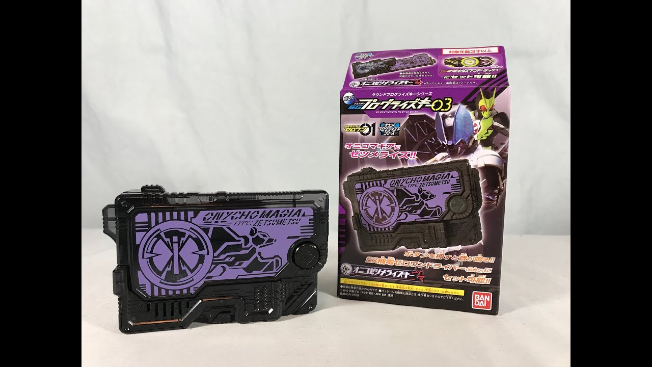 Kamen Rider Zero One Candy Toy 03 OnychoMagia Zetsumerise Key Review