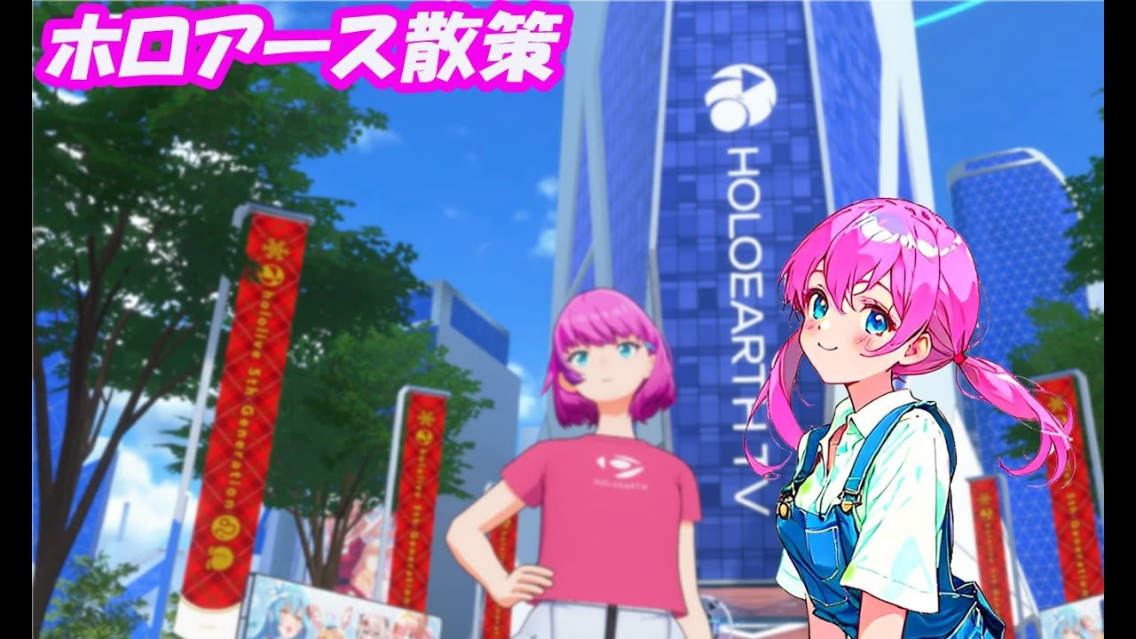 ホロアースでサバイバル