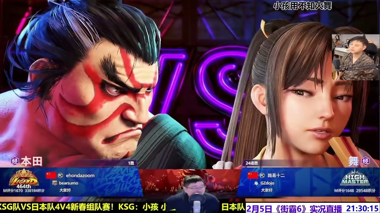 小孩用不知火舞第1天遇上大熊谁会赢？SF6 XIAOHAI(MAI) VS BIG BEAR(EHONDA)