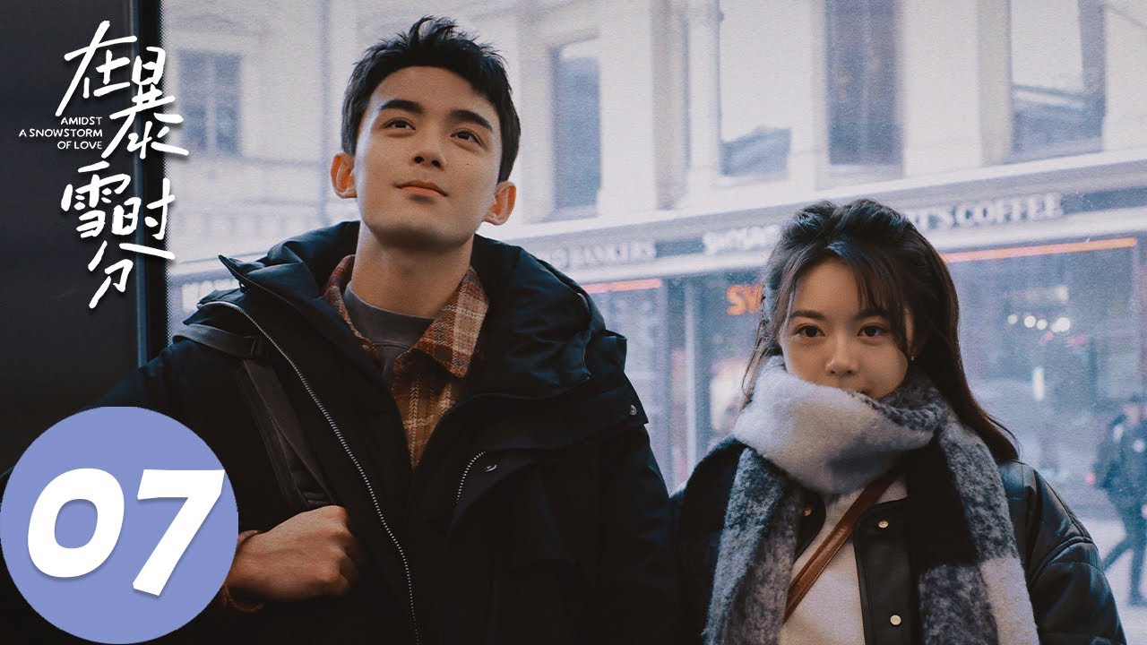 ENG SUB【在暴雪时分 Amidst a Snowstorm of Love】EP07 林亦扬借机甜蜜牵手殷果，情敌出现林亦扬危机感爆棚（吴磊、赵今麦）