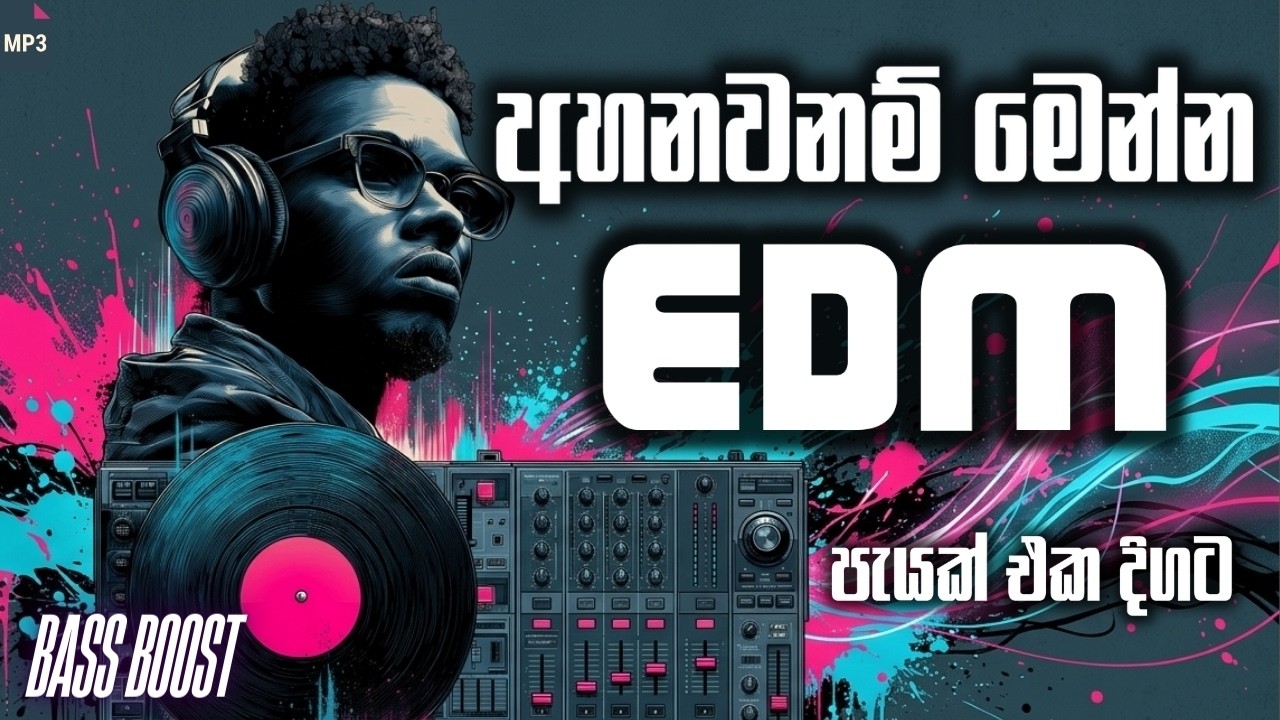 අහනවනම් මෙන්න | EDM | සද්දෙට අහන්න | Sinhala Sindu | Best New Sinhala Songs Collection | Live Sindu