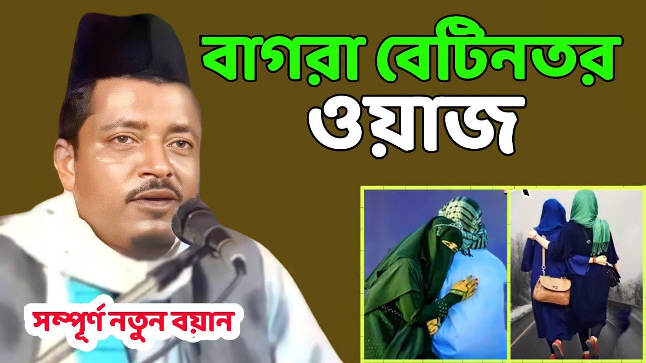 Qari Amad Uddin Saheb || Amad Uddin Waz || Amad Uddin New Waz