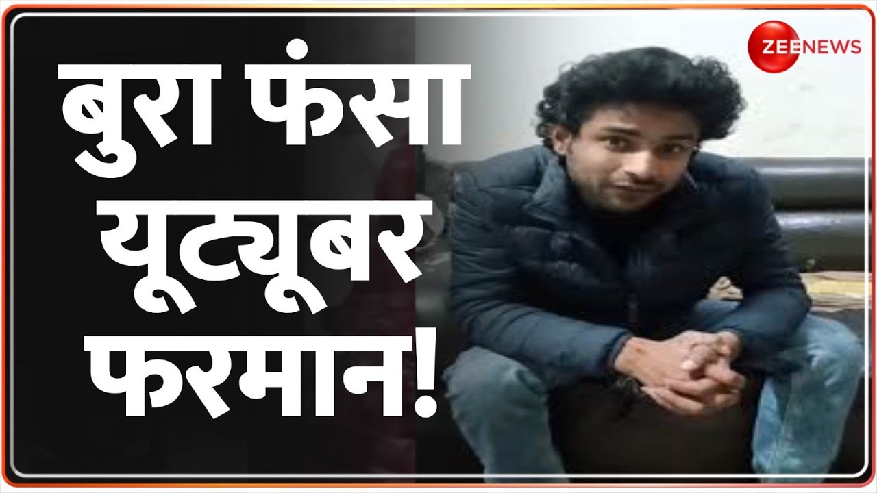 Youtuber Farman Controversy: बुरा फंसा यूट्यूबर फरमान! | Sanatan Dharma | Moradabad | Hindi News