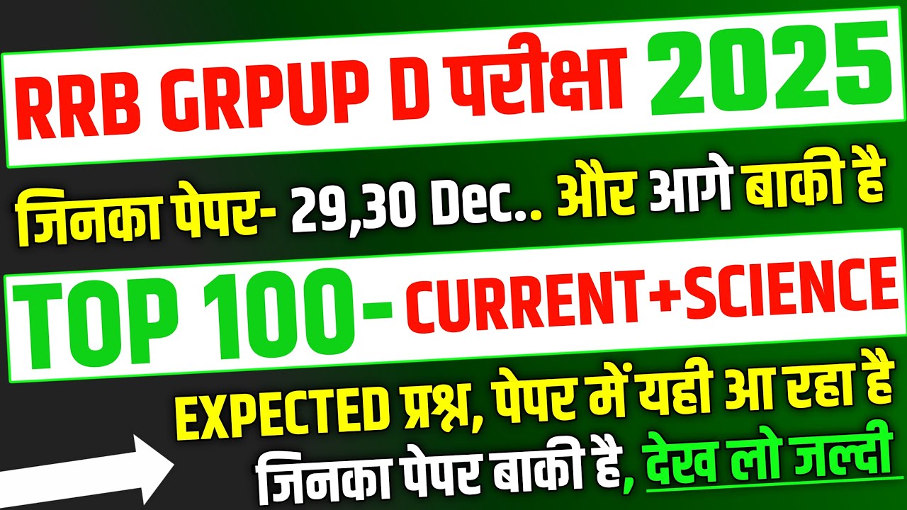 RRB Group D 2025, Top 100 Current + Science Expected Question for Group D |RRB Group D analysis 2025