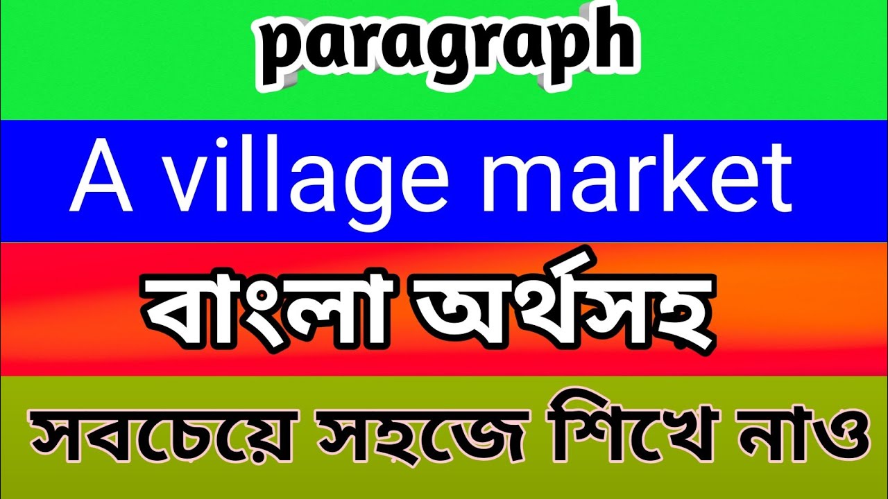 Paragraph /essay on 