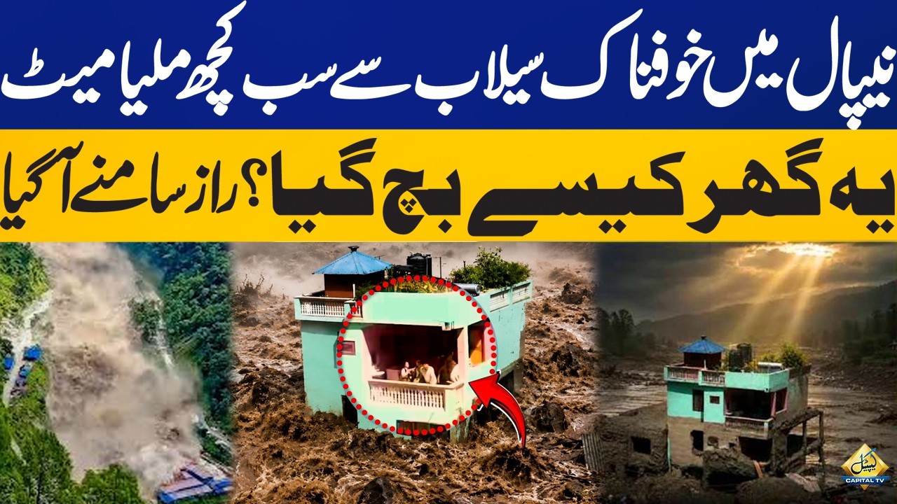 Nepal Flood Devastation: How Did This House Survive? The Mystery Revealed | Capital TV