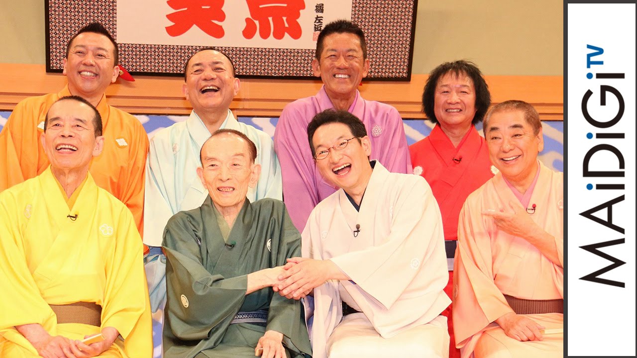 「笑点」新司会者は春風亭昇太！理由をプロデューサーが明かす　｢笑点　歌丸ラスト大喜利スペシャル｣生放送後記者会見2　