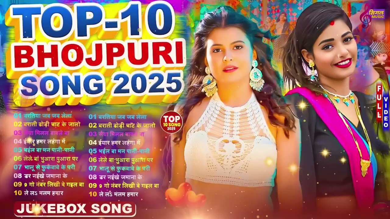 #Video | पवन सिंह | भोजपुरी का सबसे हिट सांग | #Pawan Singh & Shilpi Raj | Jukebox Hit 2025