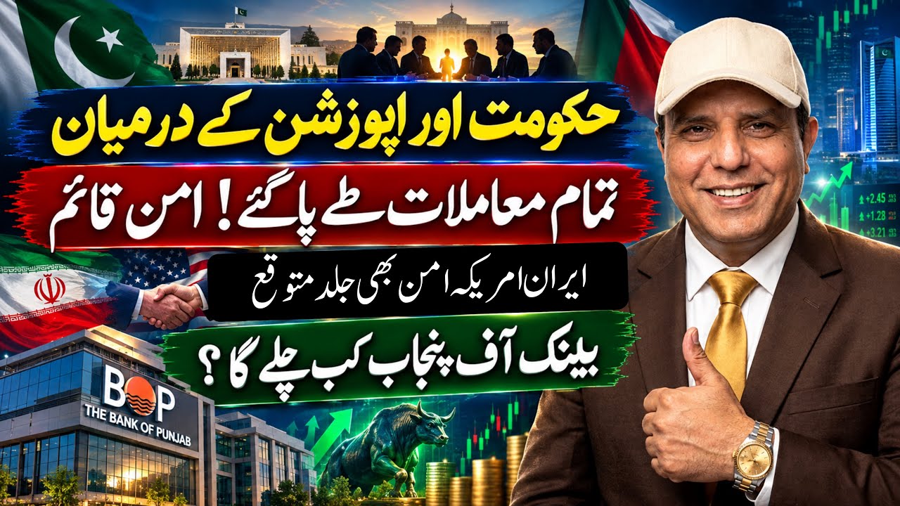Psx Weekly Market Analysis | Political Uncertainty Is Gradually Easing!