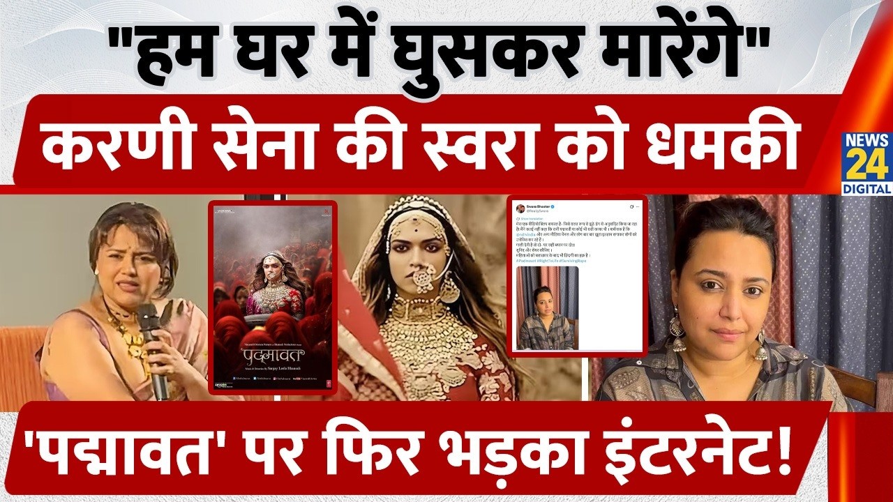 Padmavat Controversy: 