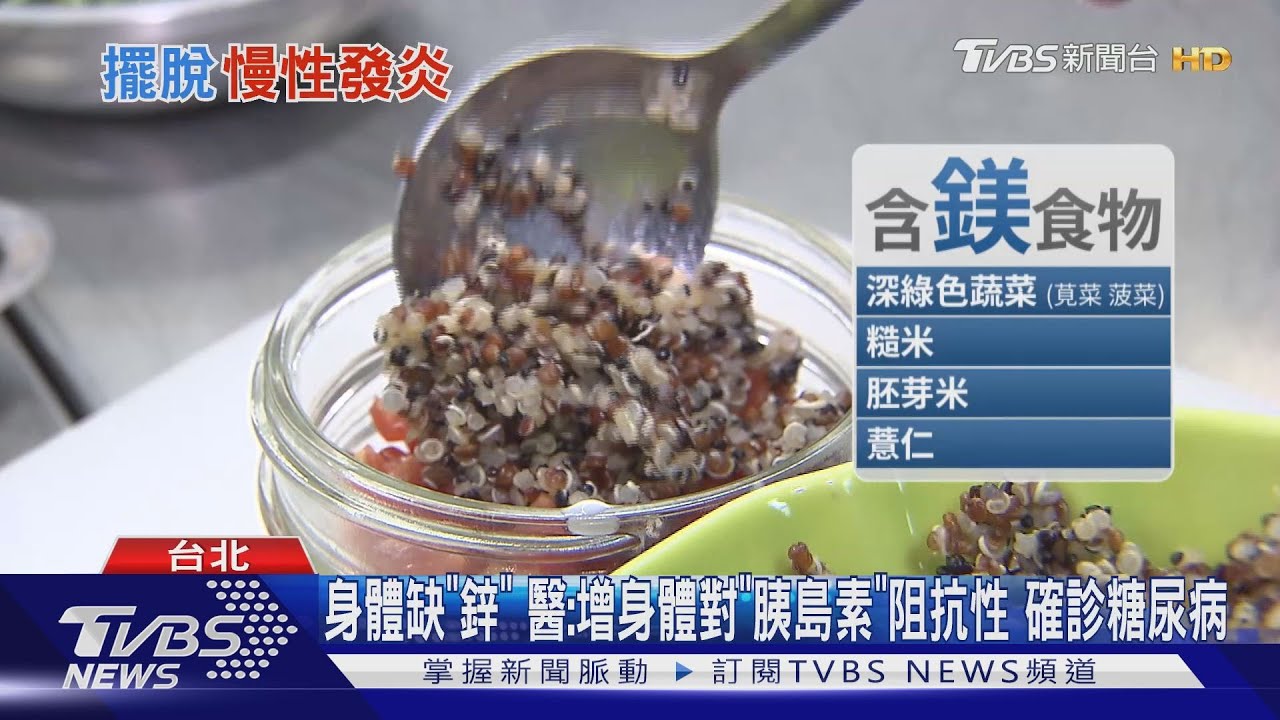 【十點不一樣】缺乏這兩種