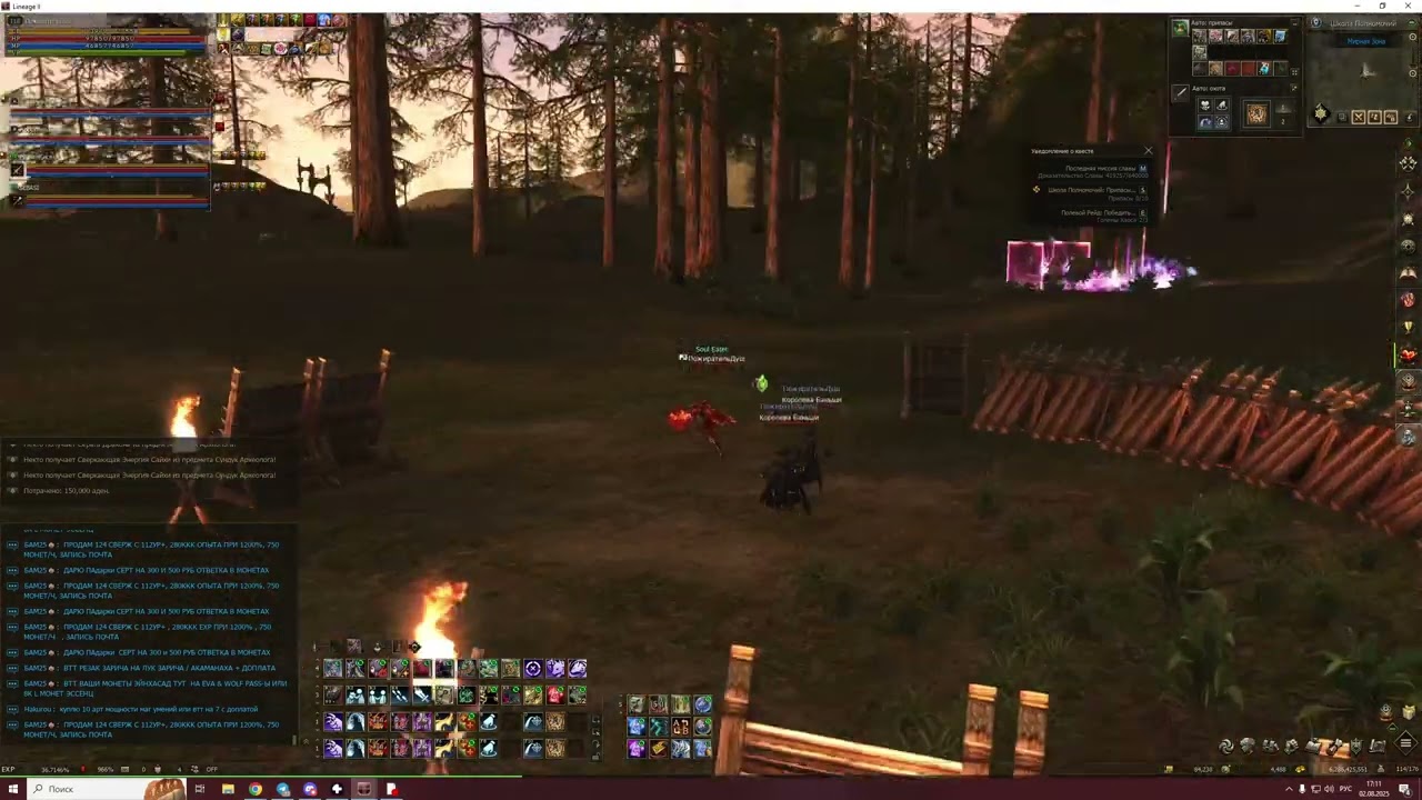 Школа полномочий: Припасы Ракшасов. Lineage 2. Побочные квесты.
