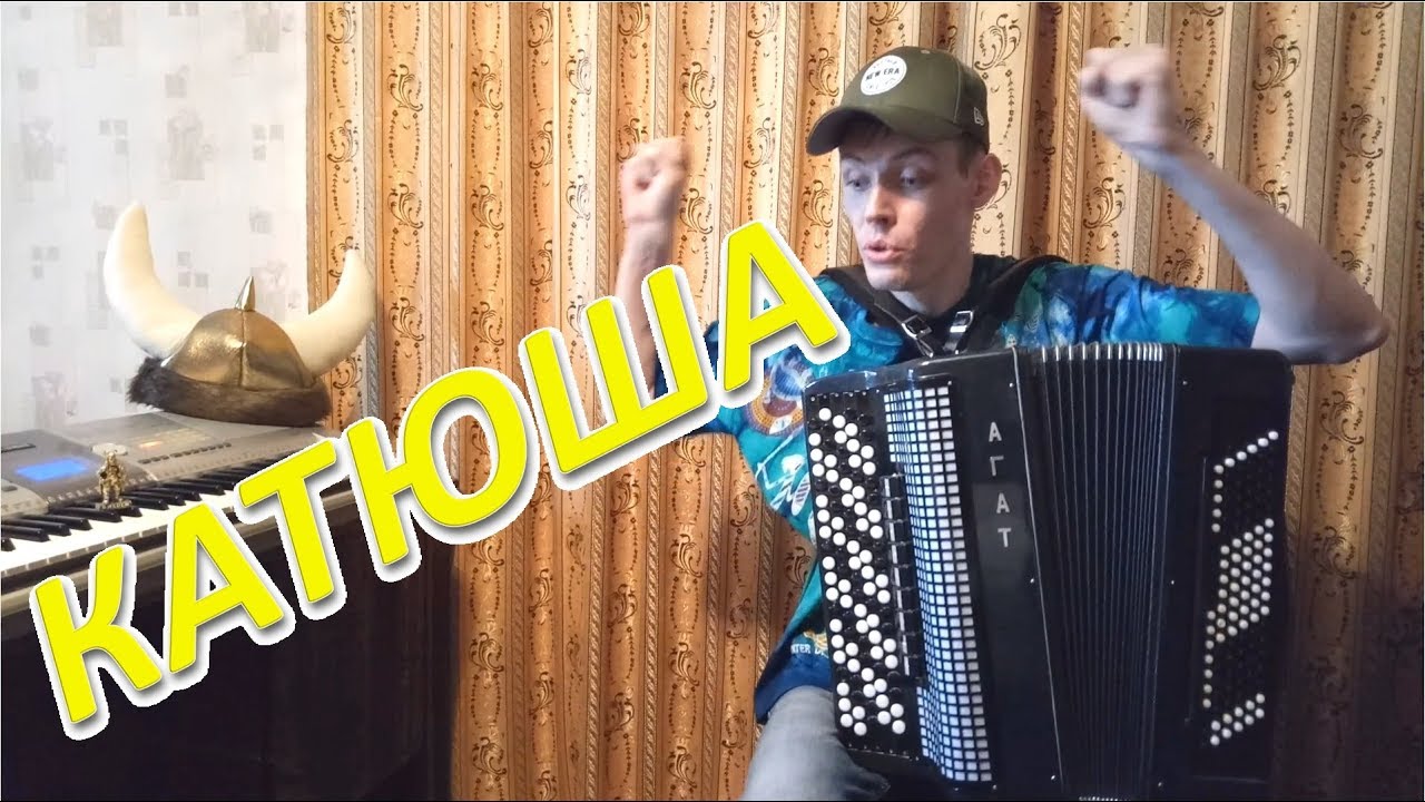 КАТЮША разбор на баяне. Сюрприз-импровизация в конце! Урок#101