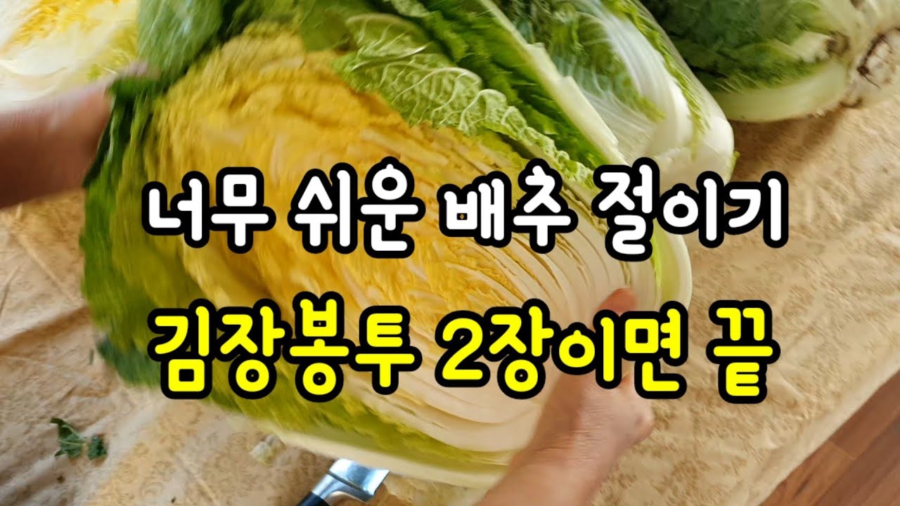 소금과 물절약 꿀팁👍👍👍 큰다라 필요 없어요😁😁😁