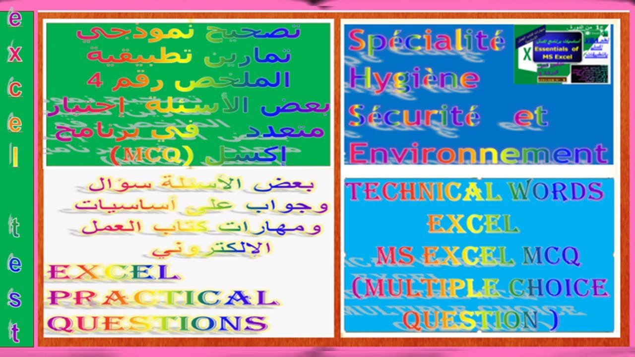 مراجعة أساسيات ومهارات كتاب العمل الإلكتروتي  ج1 من  الدورة  رقم  04