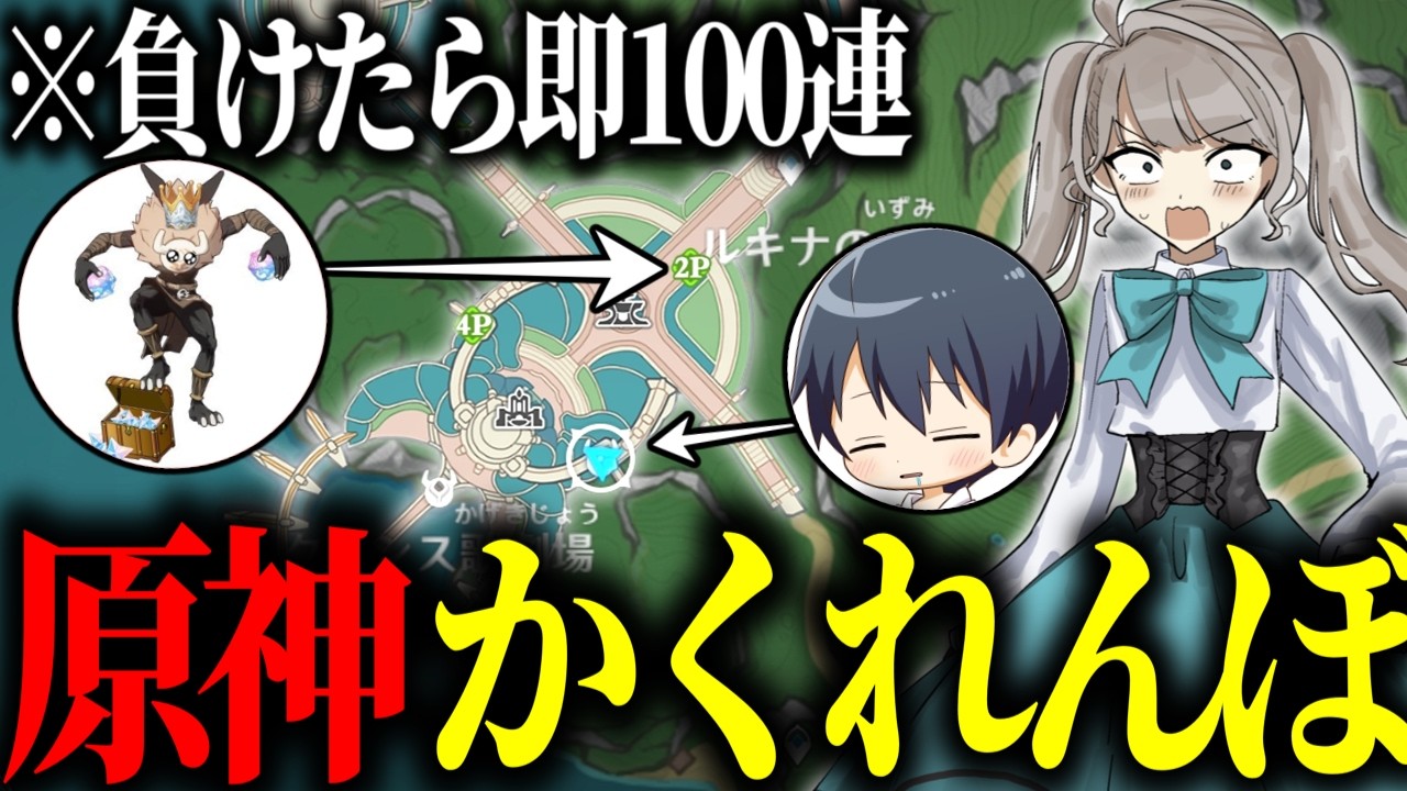 【原神】コラボで負けるたびにガチャ引いたら破産したんだけどｗｗ【ゆっくり実況】【前編】