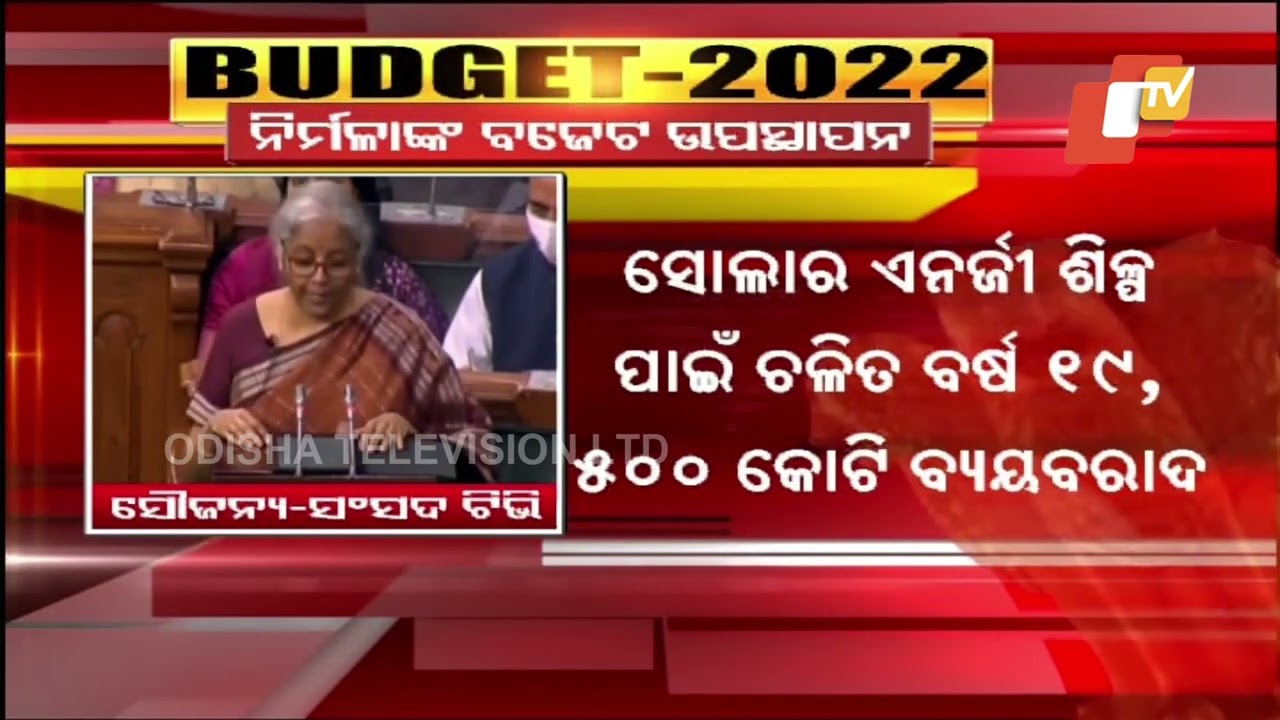 Union Budget 2022 | 7 Engines Of PM Gati Shakti Master Plan | Details Here