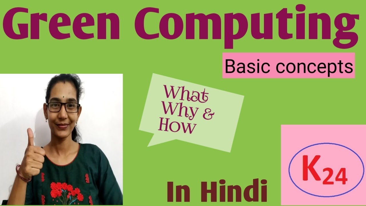 Green Computing| #greencomputing