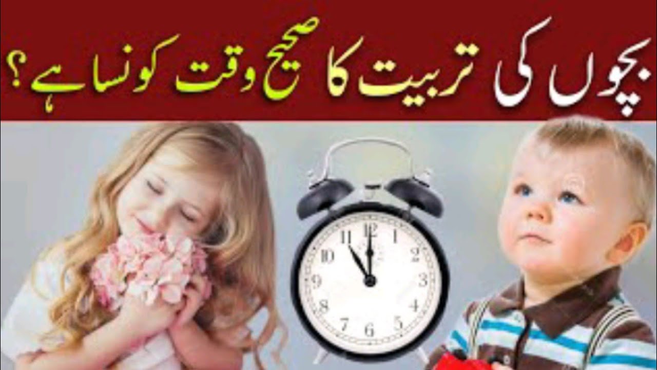 Bachon ki tarbiyat Karne ka asan tarika by fatima zehra vlog | Daily vlogs | ;*b