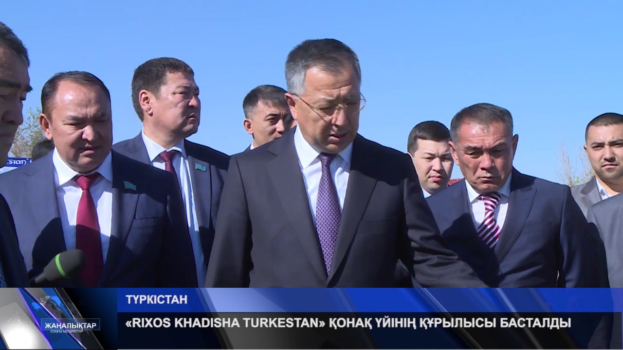 «RIXOS KHADISHA TURKESTAN» ҚОНАҚ ҮЙІНІҢ ҚҰРЫЛЫСЫ БАСТАЛДЫ