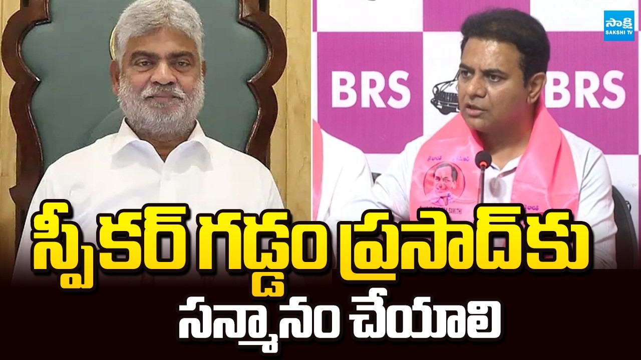 BRS KTR Serious Comments On Speaker Gaddam Prasad | Party Defection Case | Sakshi TV